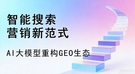 崇礼县全域优化生态，构建品牌全网协同、区域深耕的流量增长体系