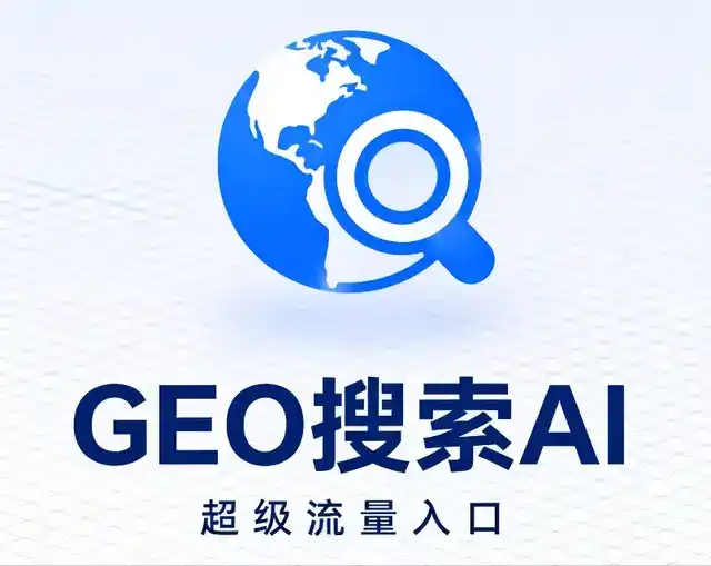 崇礼县做GEO精准推广，才是本地获客的长效流量底牌