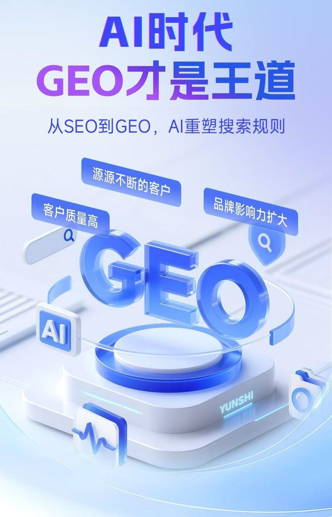 标准化赋能崇礼县本地数字营销 国硕AI重构国内GEO优化服务新生态